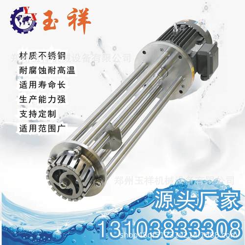 间歇式高剪切乳化机捷流式乳化机均质分散高速混合搅拌乳化头