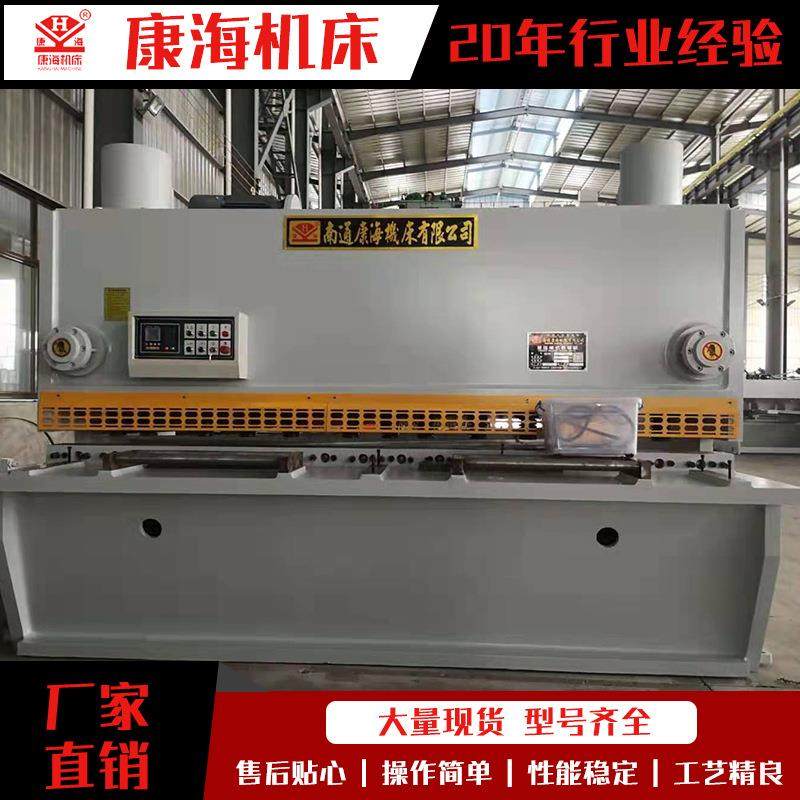 闸式剪板机售卖小型数控摆式剪床金属钢板剪切机裁板机,五金/工具,机床,淘宝优惠券,粉丝福利购,淘宝优惠卷