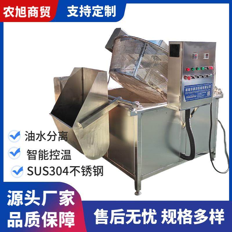 多功能自动翻筐油炸锅土豆片小酥肉油水分离油炸设备商用油炸机,清洗/食品/商业设备,其他食品加工设备,淘宝优惠券,粉丝福利购,淘宝优惠卷