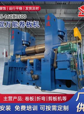 W11S-160x3500上辊万能卷板机W11S系列液压上辊万能式大型数控