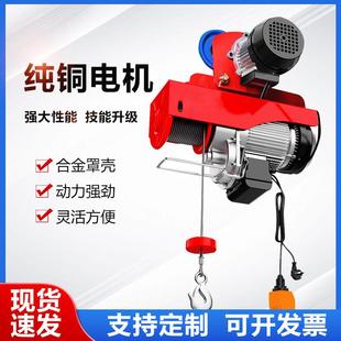 电动葫芦220V带跑车0.5吨1龙门架吊机家用小型提升机升降起重机