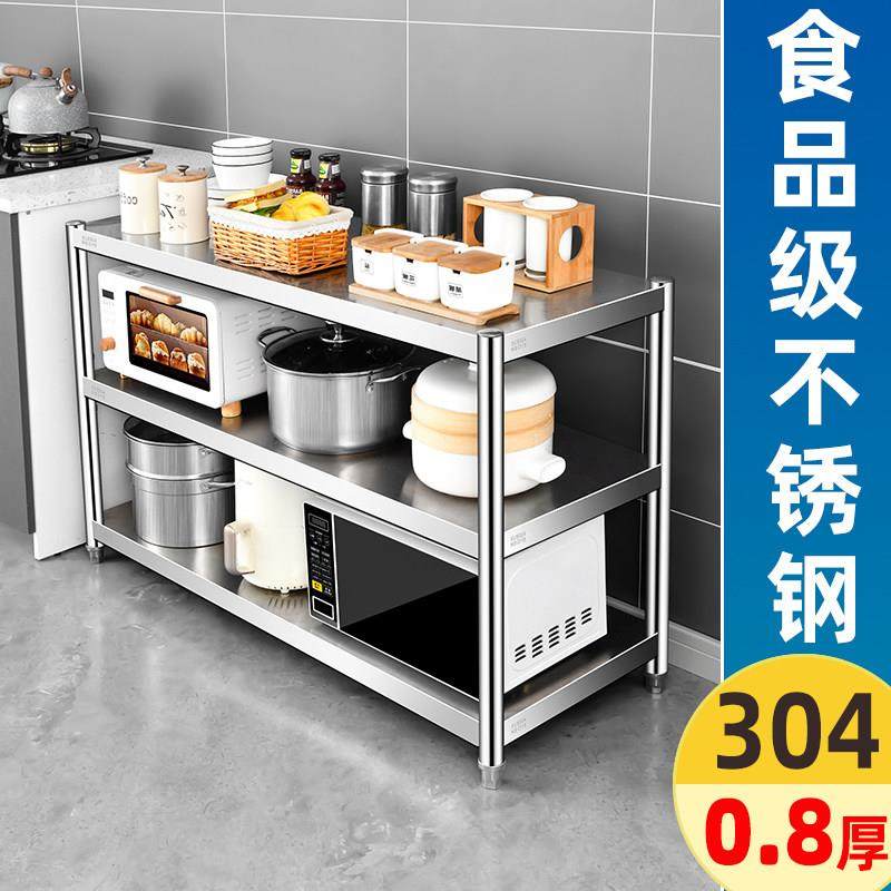 304不锈钢置物架落地多层收纳架子酒店厨房商用饭店储物加厚货架,厨房/烹饪用具,厨房置物架/置物柜/角架,淘宝优惠券,粉丝福利购,淘宝优惠卷