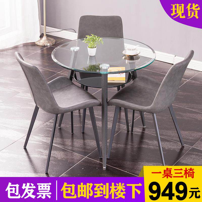 北欧轻奢简约洽谈桌椅组合现代休息区售楼处会客接待钢化玻璃圆桌