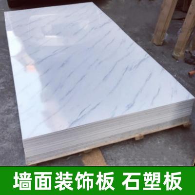 石塑UV板彷石纹板白色背景墙装饰板饰面板免漆护墙板碳晶板集成墙