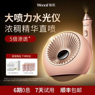 Wennil维莉水光仪家用美容仪注氧仪脸部无针水光精华导入补水仪器