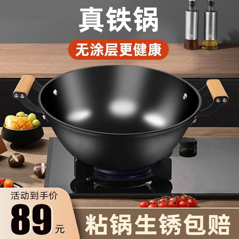 加厚无涂层双耳铁锅铸铁锅电磁炉家用炒锅平底炒菜锅大锅专用生铁,厨房/烹饪用具,炒锅,淘宝优惠券,粉丝福利购,淘宝优惠卷