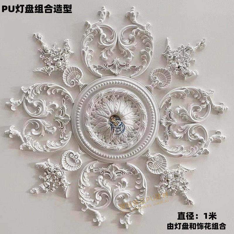 PU法式天花吊顶装饰材料灯盘组合雕花灯盘彷石膏欧式悬吊式天花板,基础建材,其它,淘宝优惠券,粉丝福利购,淘宝优惠卷