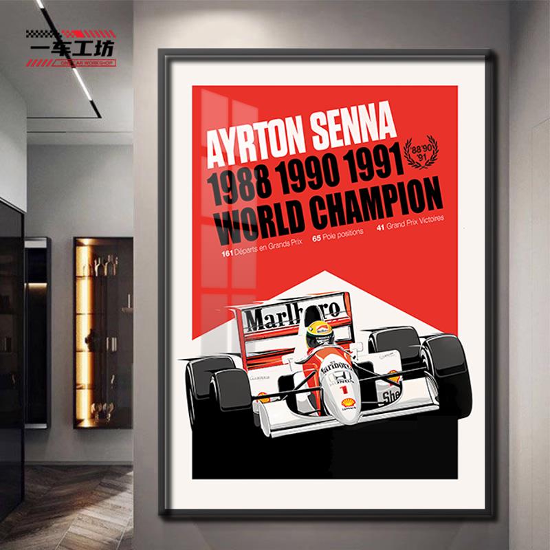 F1赛车挂画塞纳壁画客厅卧室电竞房办公室体育馆励志背景墙装饰画