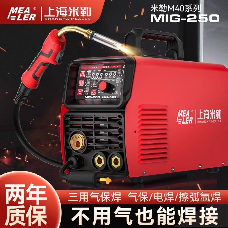 上海无气二保焊机家用220v气保焊机两用通用新型三用工业级电焊机