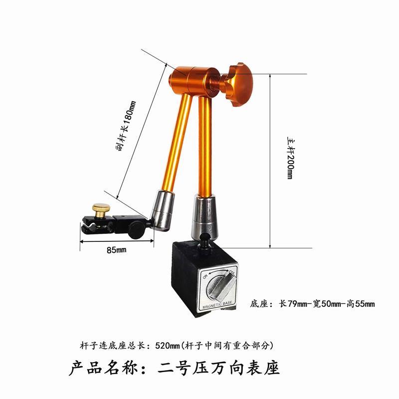 新款加长液压万向磁力表座百分表固定支架加长大表杆带微调夹包邮