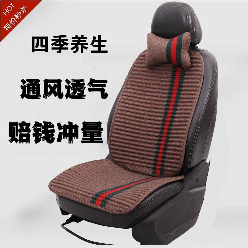 亚麻汽车坐垫单片小蛮腰四季通用养生夏季凉垫前排车座垫货车单座,汽车用品/电子/清洗/改装,通用座套/座垫,淘宝优惠券,粉丝福利购,淘宝优惠卷