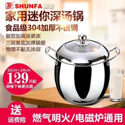 顺发304不锈钢桶熬汤锅带盖家用电磁炉高汤锅复合底加厚燃气汤桶
