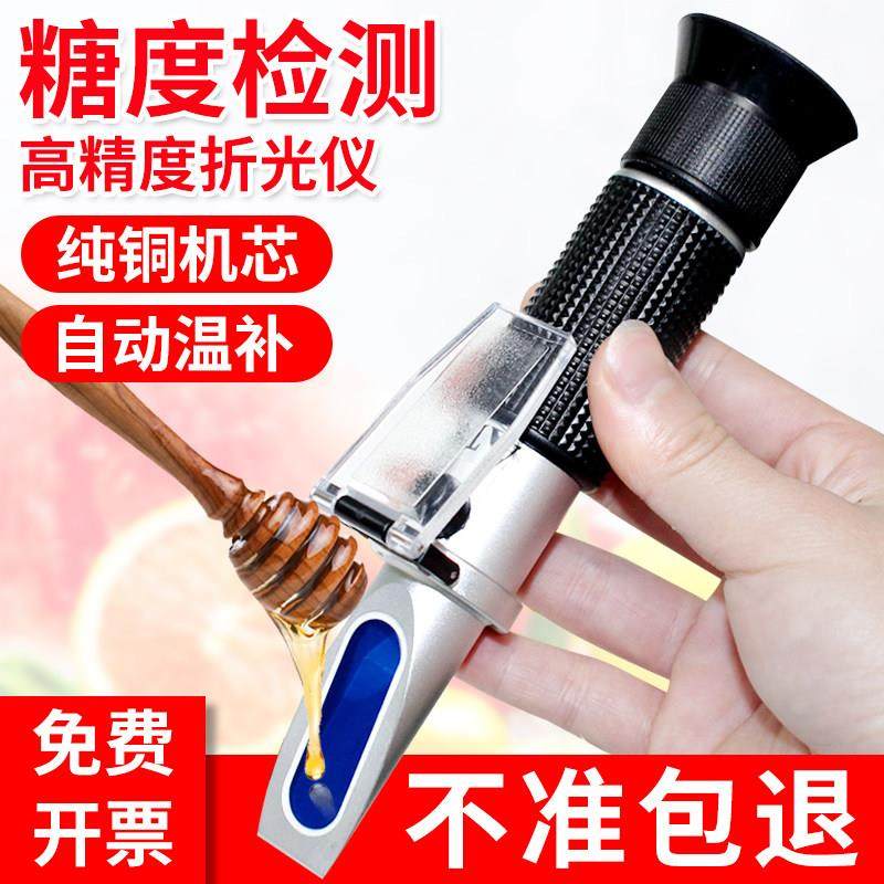 手持式糖度计测糖仪高精度浓度切削液折光仪水果糖分甜度检测试仪