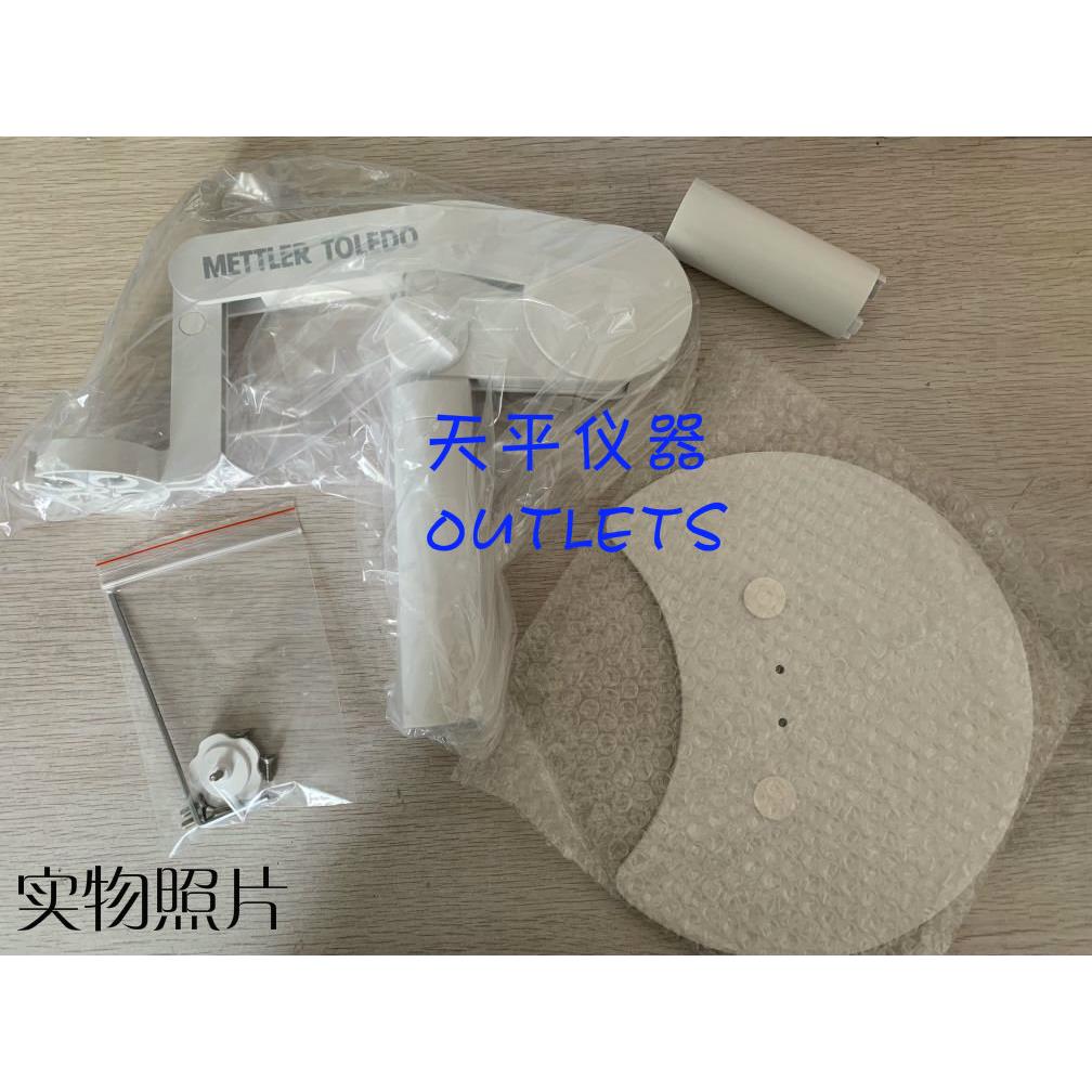 梅特勒托利多S210 S220 S230 PH计电导率仪电极支架套件