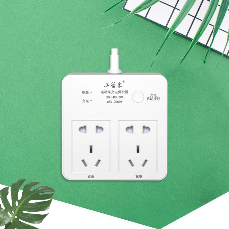 小管家电动车保护器充电定时自动断电防过充转接头插座国标转换器