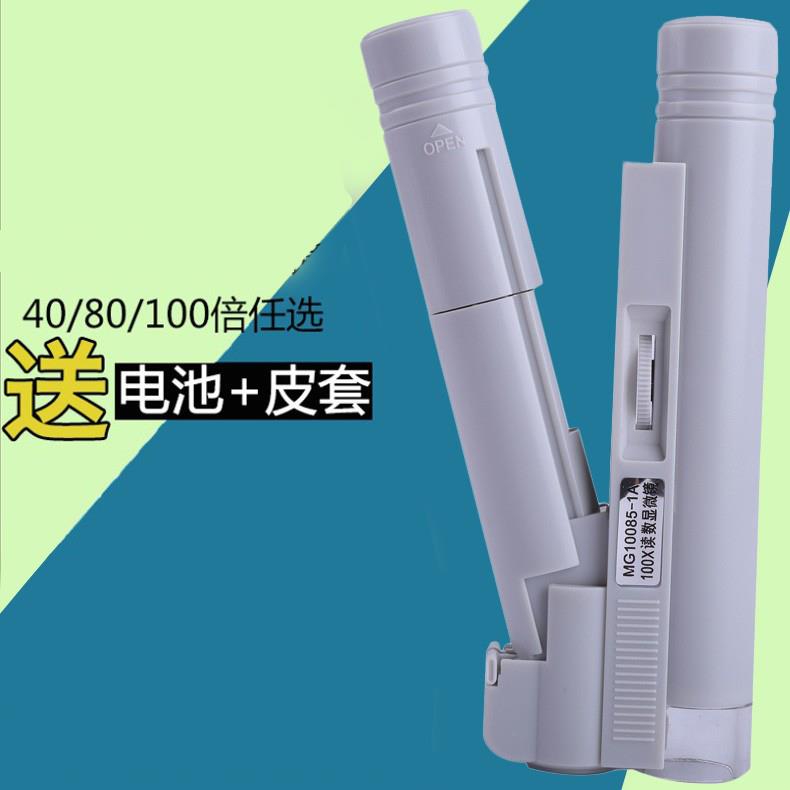 志诚 放大镜带灯100倍显微镜可携式40倍80高倍手持古玩珠宝鉴定印