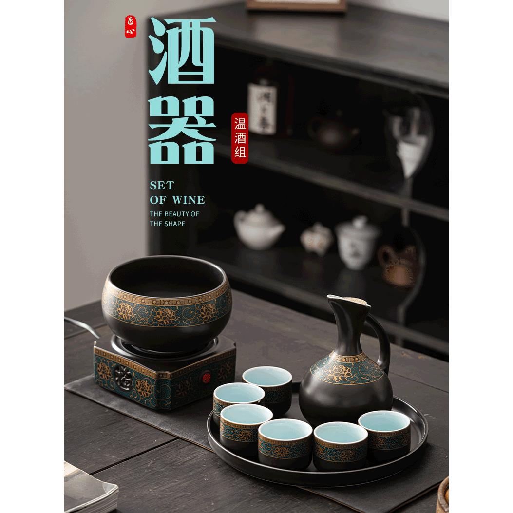 古韵陶瓷温酒器烫酒壶白酒黄酒清酒电加热家用老式热酒器酒具套装