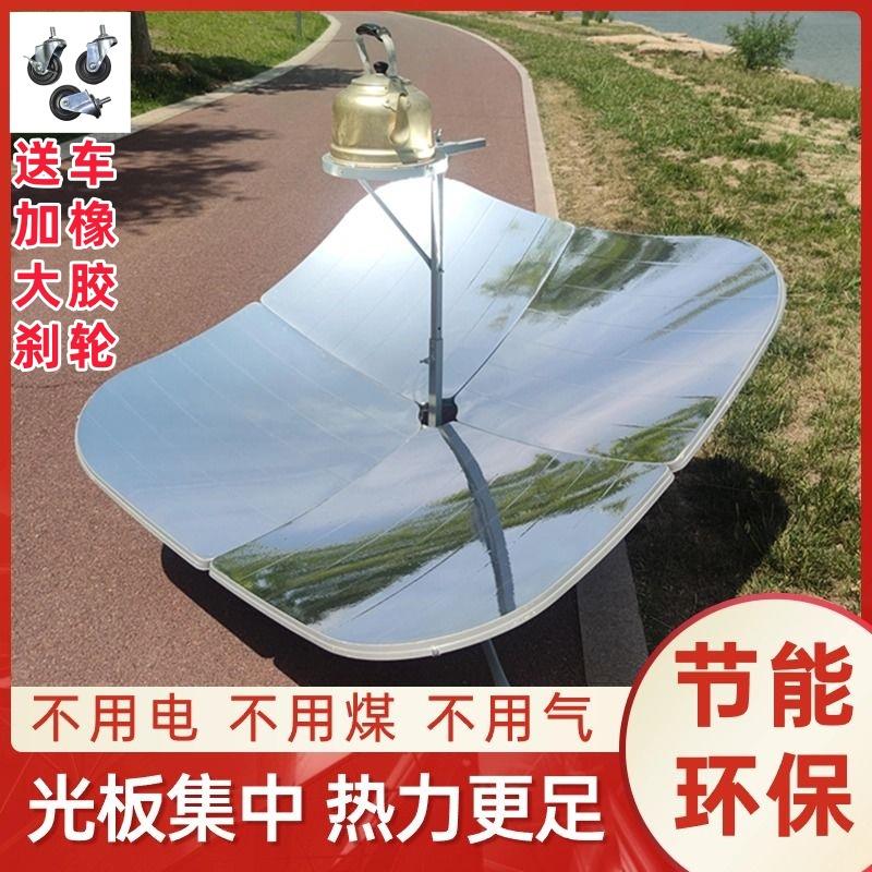 龙宁新款方形1.35米太阳灶加固太阳能灶户外便携太阳炉灶送刹车轮