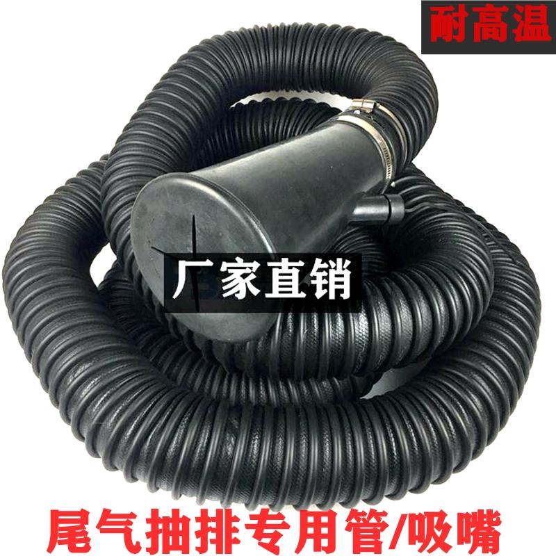 汽车4S店尾气抽排净化系统专用软管橡胶管耐高温防碾型喇叭口吸嘴