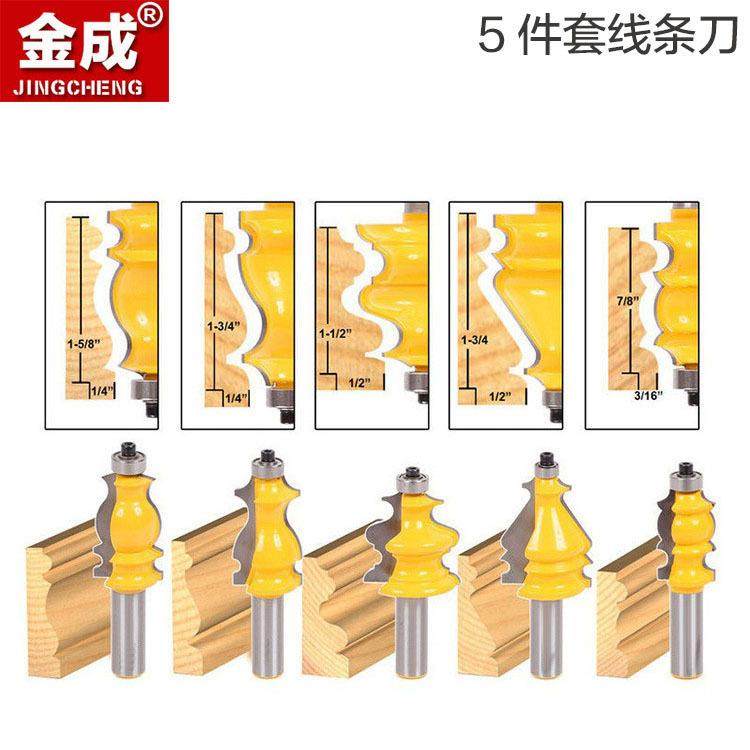1/2柄5支装木工线条扶手刀花边刀线条刀柜门顶线刀雕刻机镂机铣刀,五金/工具,其他铣刀,淘宝优惠券,粉丝福利购,淘宝优惠卷