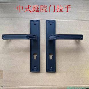 户外不锈钢庭院门大门锁铝艺门把手院子门拉手中式宅面黑色执手锁