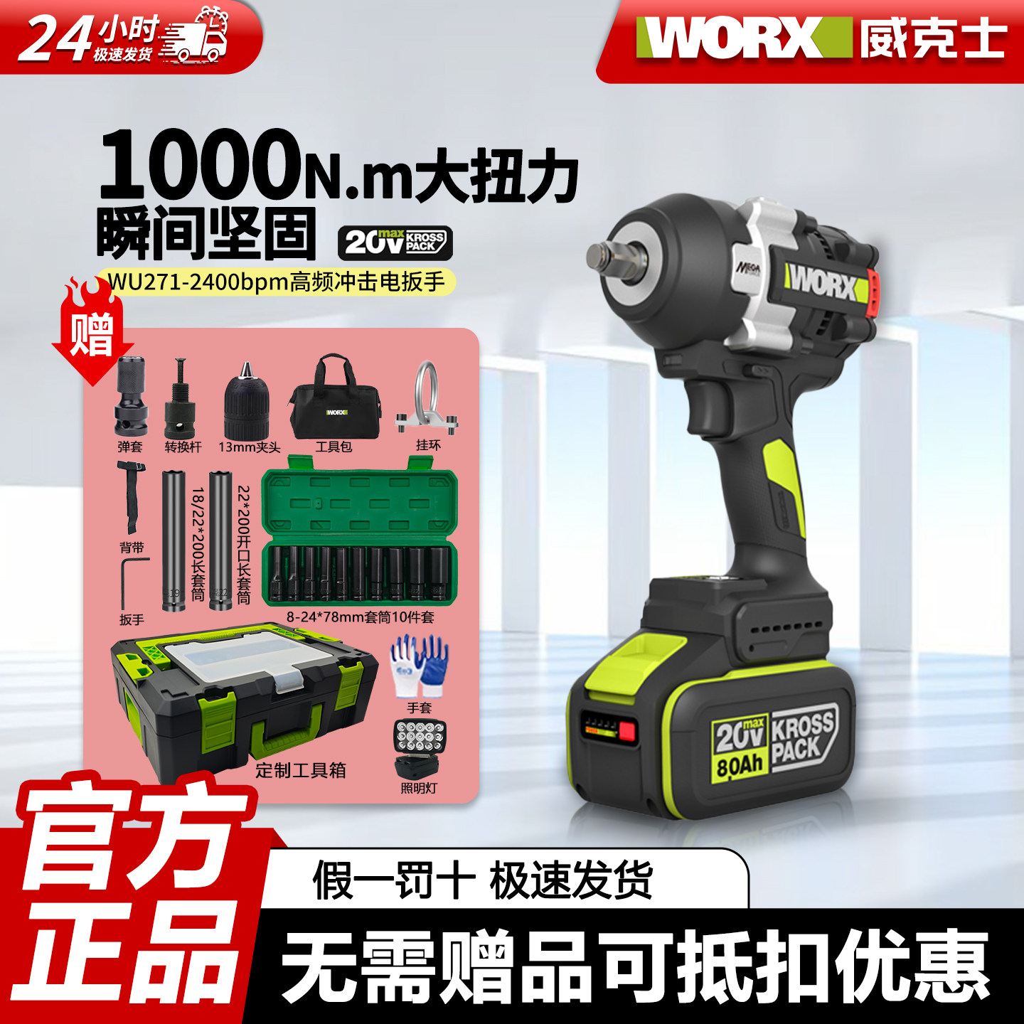 1000.Nm冲击扳手大扭力电动扳手