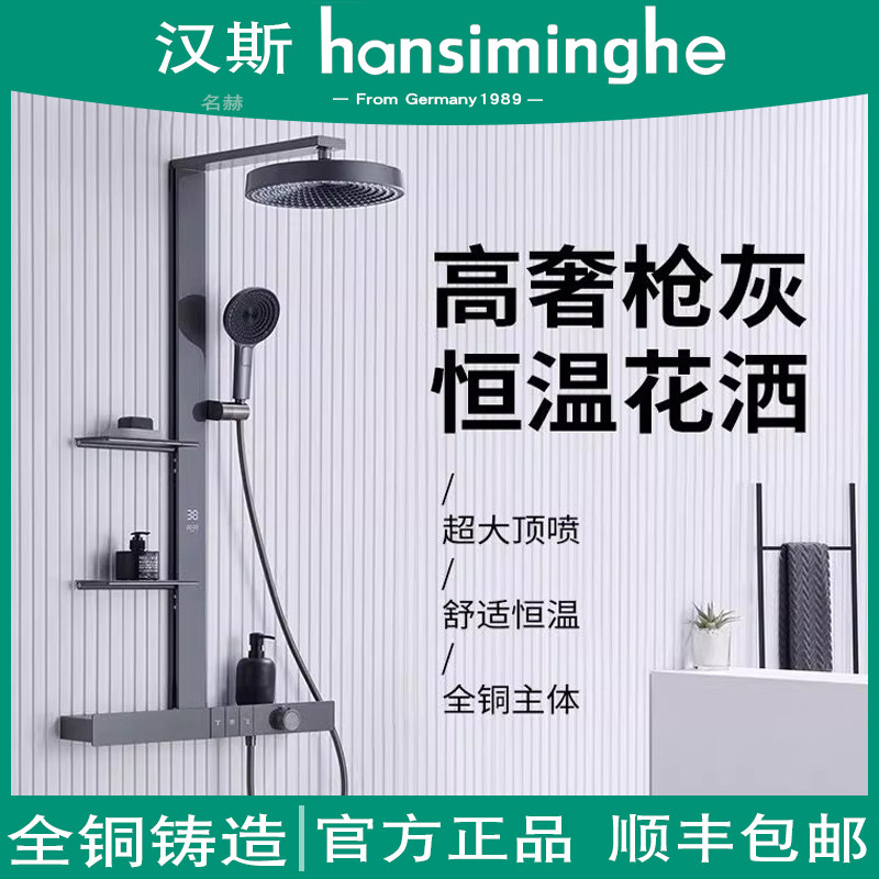 汉斯全铜置物架增压淋浴花洒套装