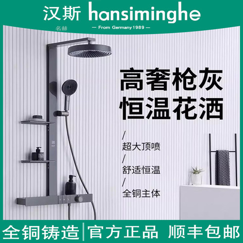 汉斯全铜置物架增压淋浴花洒套装