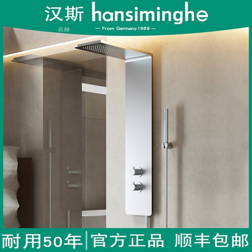 汉斯恒温高端淋浴屏增压花洒套装