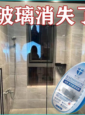浴室去水渍魔力擦去污渍神器水垢清除剂淋浴房镜子玻璃卫生间瓷砖