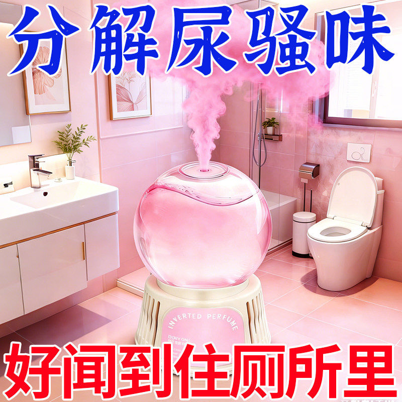 【德国香源】厕所香一年卫生间除臭神器去异味香薰持久留香浴帽