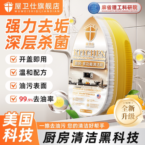 锅底黑垢清洁剂厨房重油