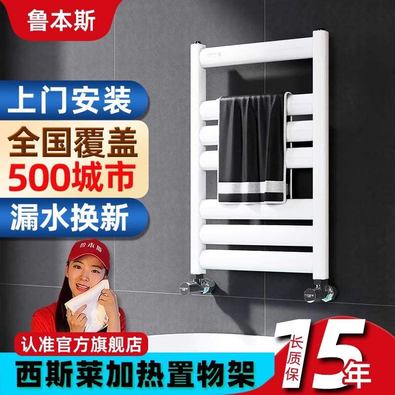 鲁本斯小背篓暖气片家用水暖卫生间换散热器片集中供暖壁挂式铜铝
