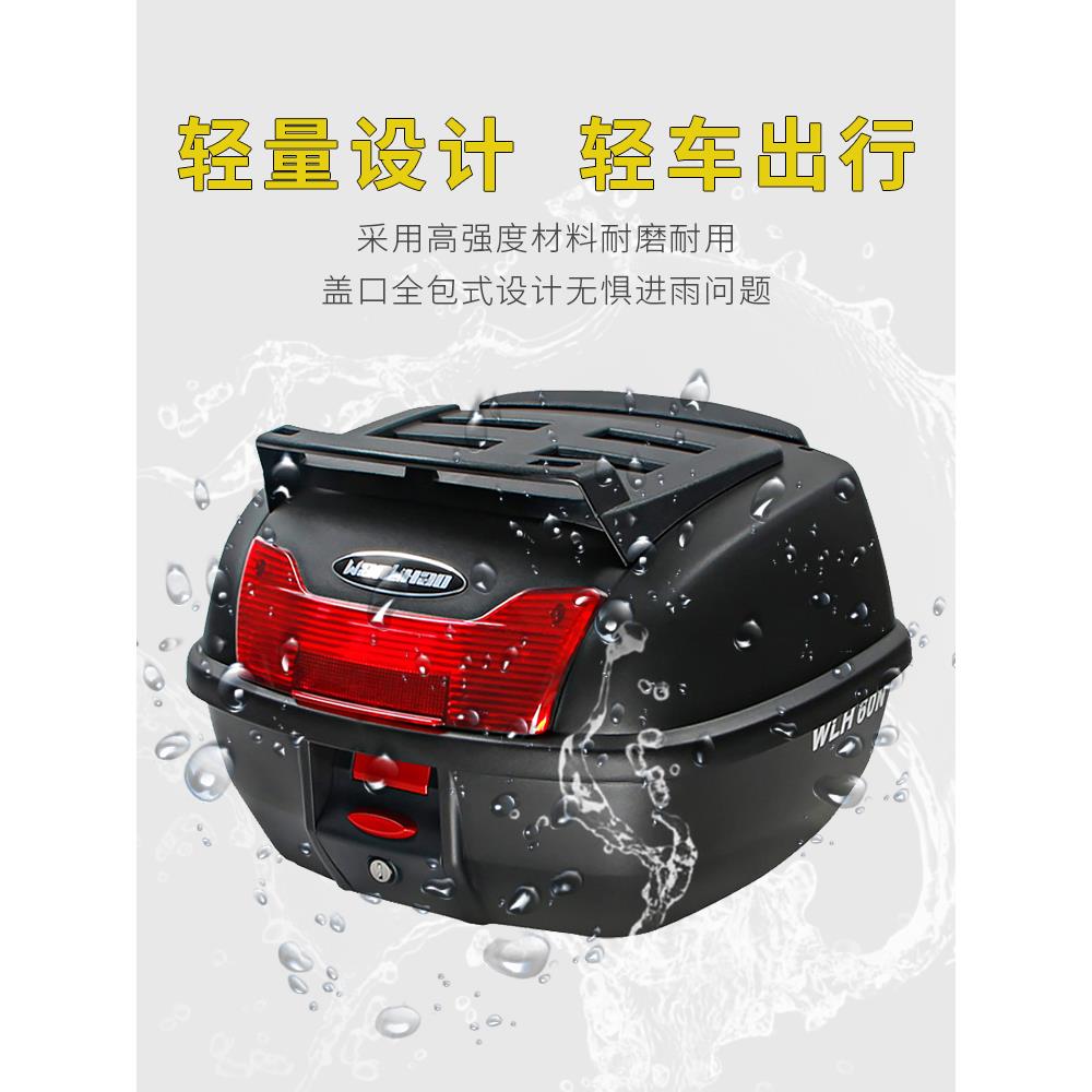 【42L】万里豪E60N摩托车尾箱机车150置物架踏板后备工具储物箱