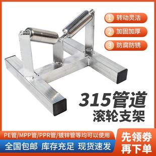 315滚滑轮 管道滚轮支架PE管焊接钢管工程电缆管MPP管滑动管托20