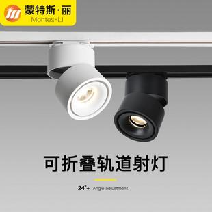 电视背景墙 轨道灯led射灯可调角度家用客厅可折叠cob聚光创意个性