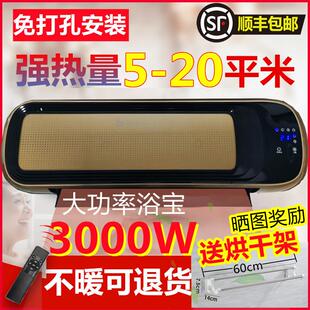 风暖空调型取暖器卫生间浴室防水家用免打孔挂墙暖风机 浴霸壁挂式