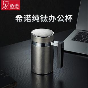 水杯子 希诺纯钛保温杯办公室带把大容量手柄办公商务高端家用男士