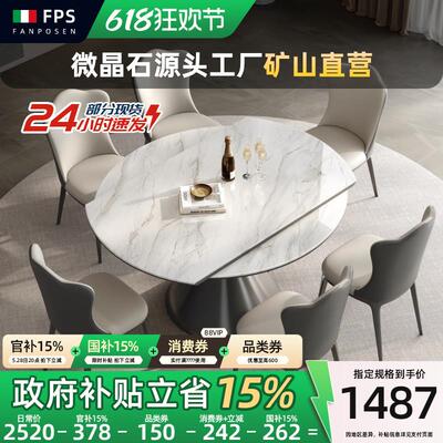 微晶石可伸缩餐桌圆桌2025新款意式现代简约轻奢高级感大理石餐桌