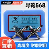 线切割配件 钢导轮 029H 线切割导轮 协业导轮568