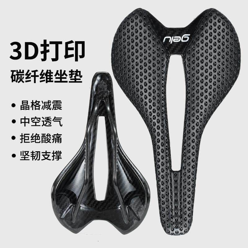 gelu3D打印短鼻自行公路登山车碳纤维中空透气白色座包车坐垫鞍座