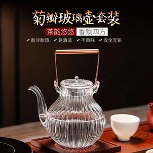 菊瓣纹耐热玻璃茶壶家用泡茶电陶炉煮水茶具铜把提梁壶煮茶 新中式