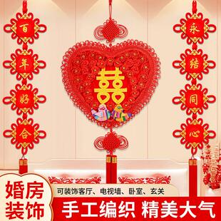 结婚喜字中国结桃木挂件鸳鸯心形同心大号客厅婚房卧室门喜庆婚礼