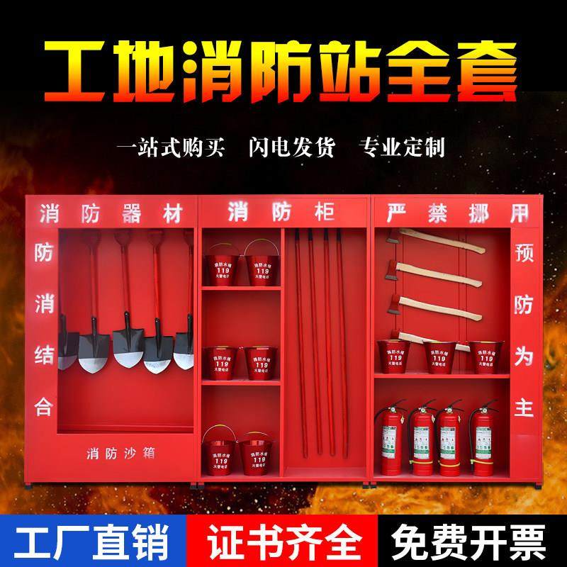 建筑工地消防柜微型消防站全套灭火器材套装展示户外应急消防柜箱,商业/办公家具,灭火箱/消防柜/应急物资柜,淘宝优惠券,粉丝福利购,淘宝优惠卷
