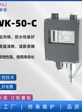 YWK-50-C船用压力开 关压力控制器继电器常州天利智能防水控制器