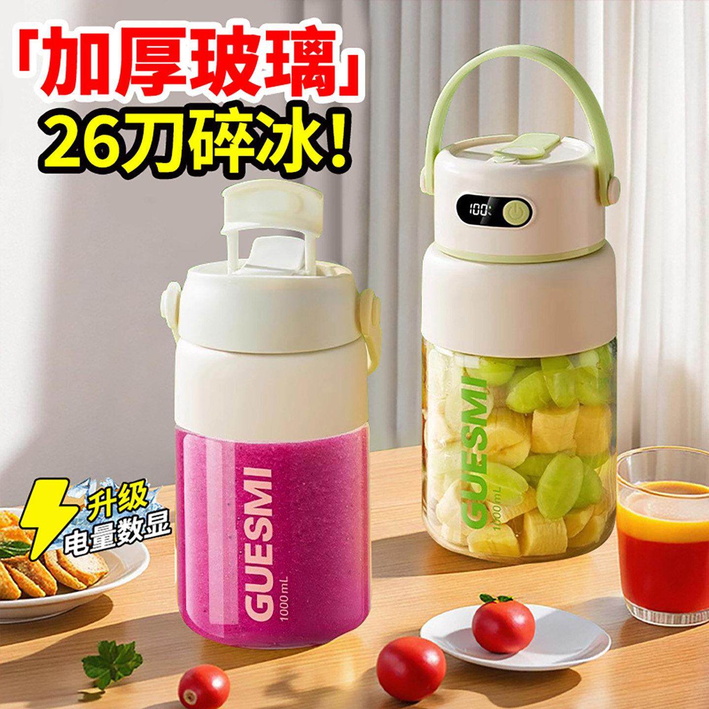 德国加厚玻璃2025新款无线 线可携式榨汁杯小型家用榨汁机果蔬果,厨房电器,榨汁机/原汁机,淘宝优惠券,粉丝福利购,淘宝优惠卷