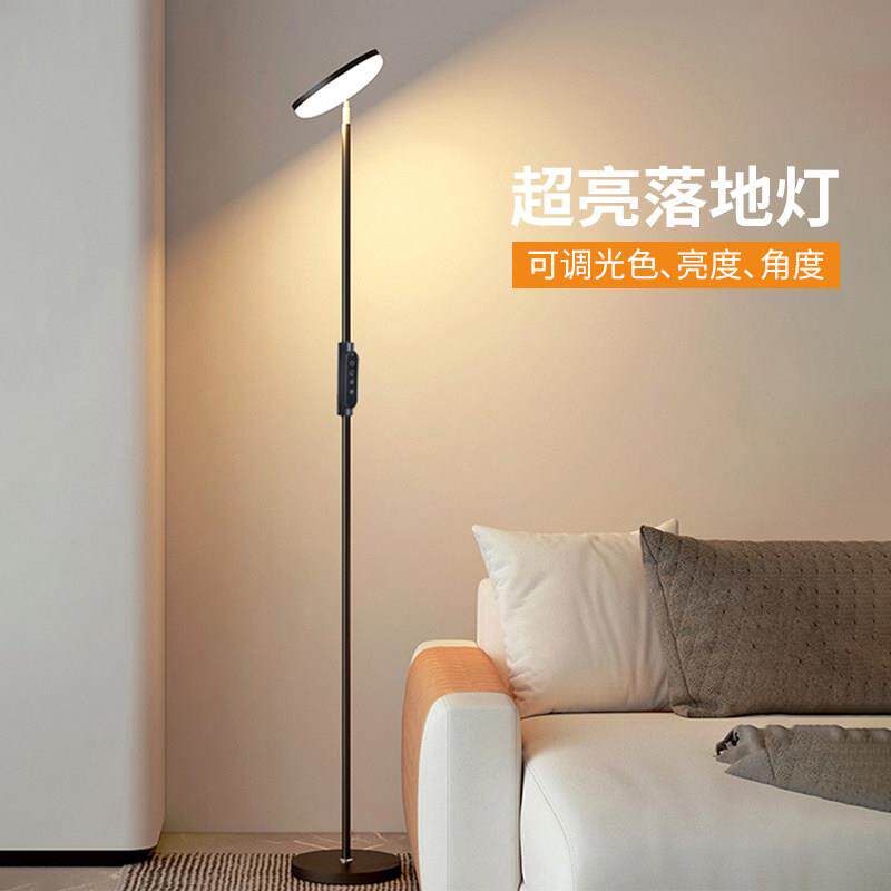 LED落地灯客厅沙发旁边饭厅卧室床头超亮台灯全屋照明护眼立式灯