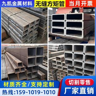 无缝方管矩形管Q235B345B大口径方矩管长方形碳钢套管方通管切割