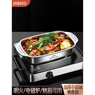 不锈钢烤鱼板矩形家用加深电磁炉烤鱼专用锅可明火家用烤盘