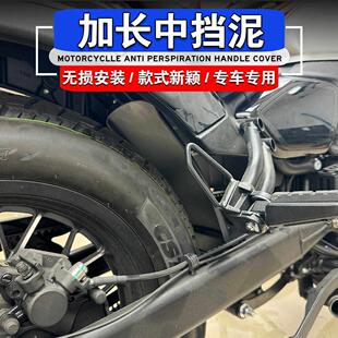 适用春风450CLC改装件前挡泥板复古前泥瓦加长中挡泥板延长配件